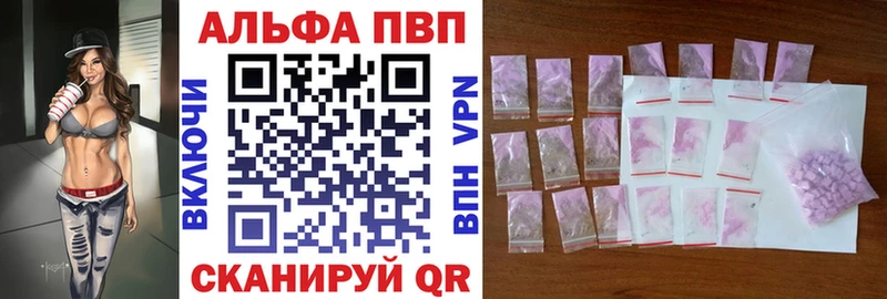 цены наркотик  Кувшиново  A-PVP мука 