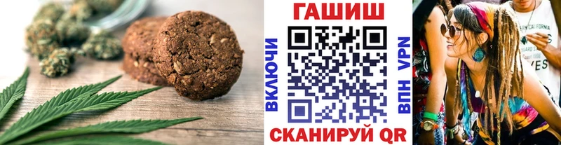 Печенье с ТГК марихуана  Кувшиново 
