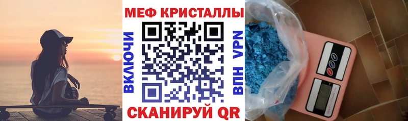 Мефедрон кристаллы  купить наркотик  Кувшиново 