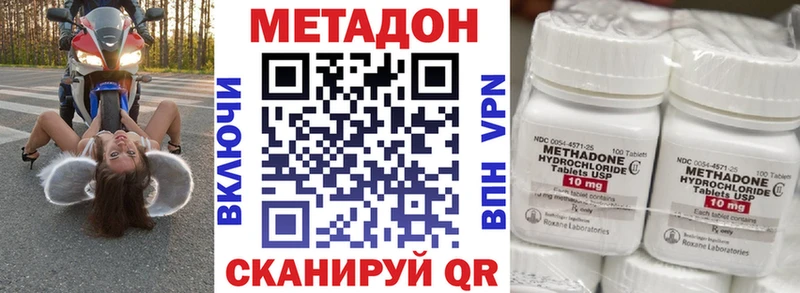 Метадон methadone  blacksprut   Кувшиново 